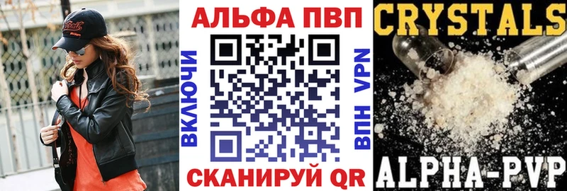 Alpha-PVP кристаллы  Купить где  Нолинск 