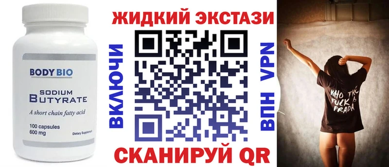 Купить закладки  Нолинск  БУТИРАТ BDO 
