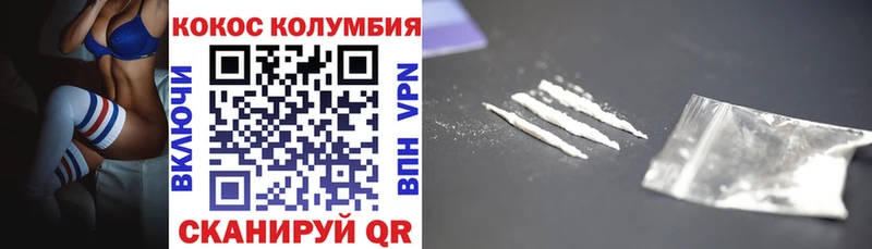 Купить закладки  Нолинск  КОКАИН Колумбийский 