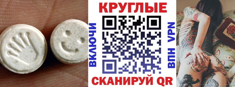 Ecstasy 280мг  Купить где  Нолинск 