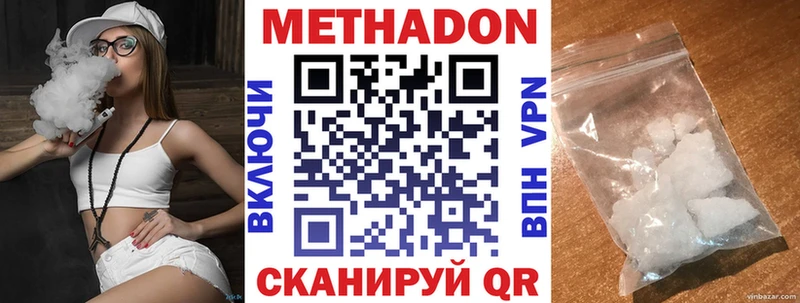 Метадон methadone Купить где Нолинск